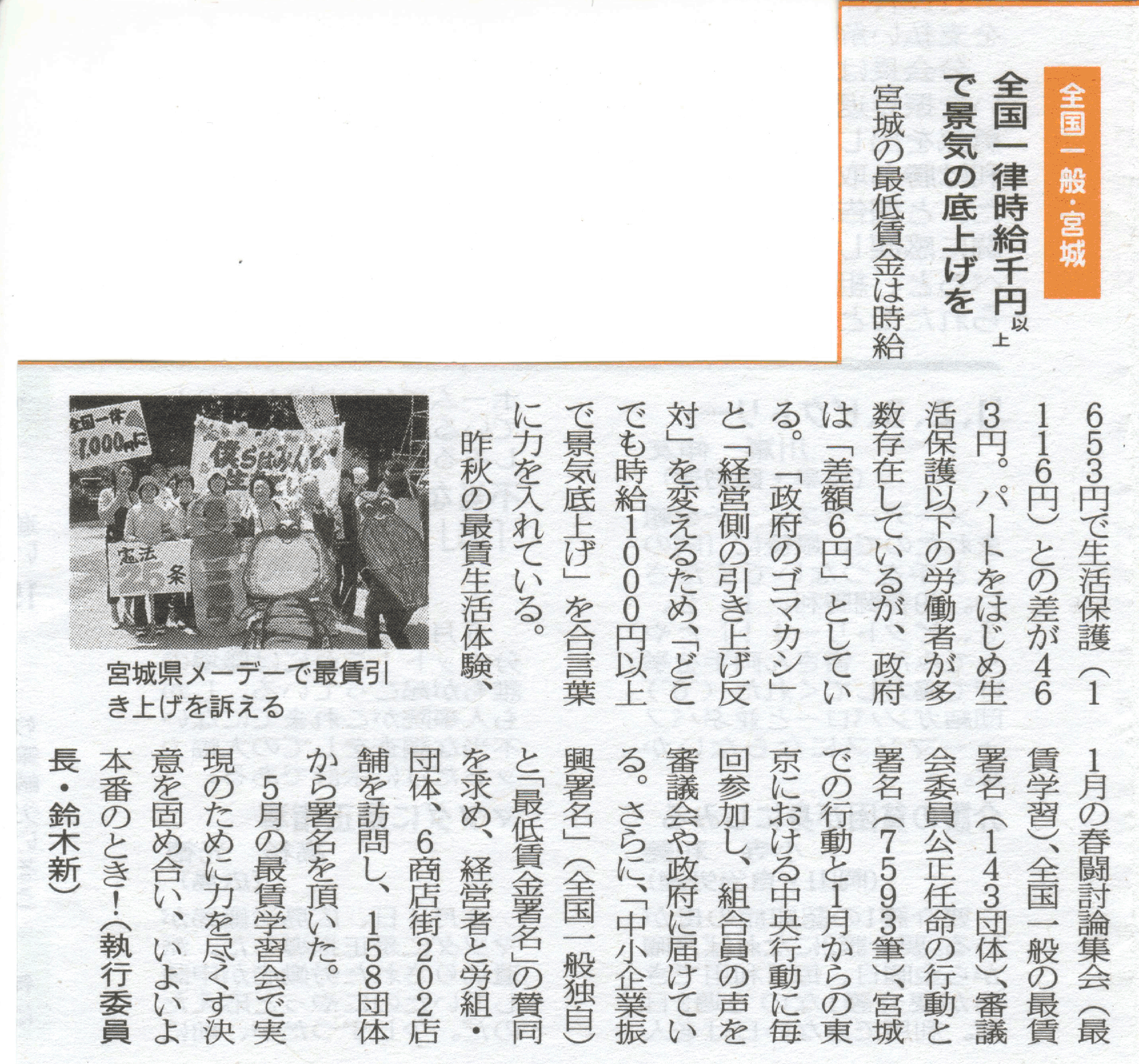 新聞「全労連」第３９５号